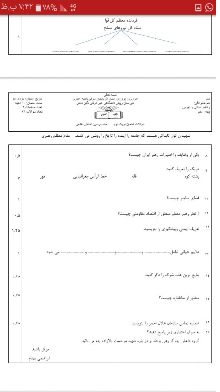 دریافت سوال 2