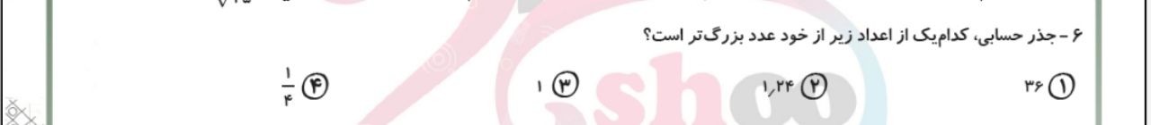 دریافت سوال 4