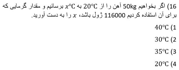 دریافت سوال 15