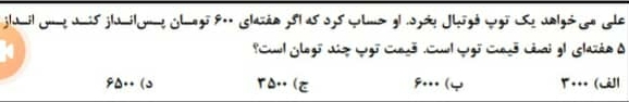 دریافت سوال 1