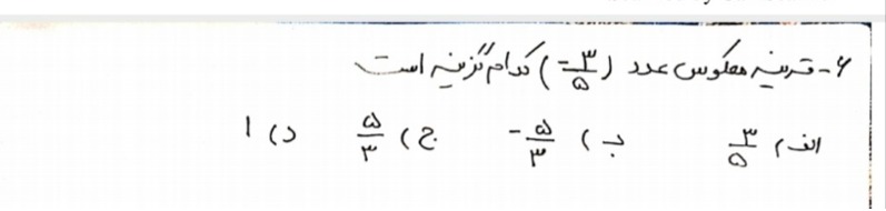 دریافت سوال 6