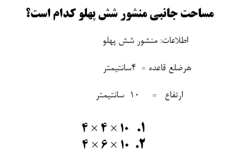 دریافت سوال 17