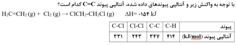 دریافت سوال 17