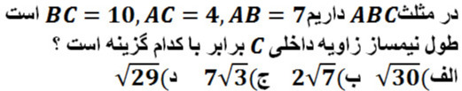 دریافت سوال 24