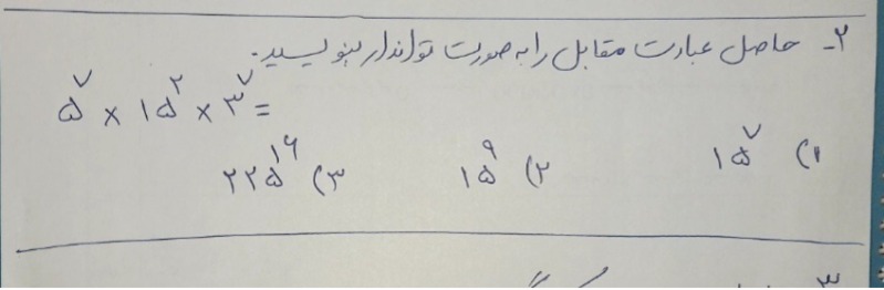 دریافت سوال 2