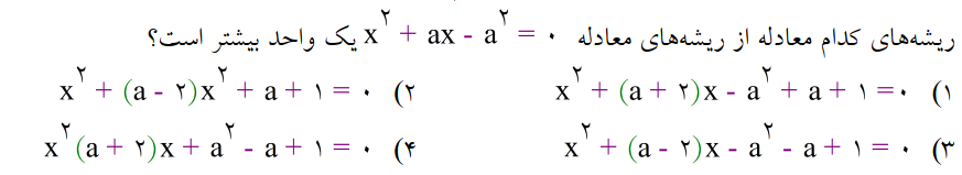 دریافت سوال 19