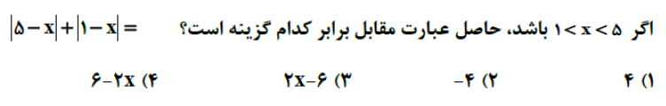 دریافت سوال 4