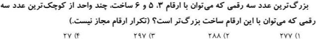 دریافت سوال 2