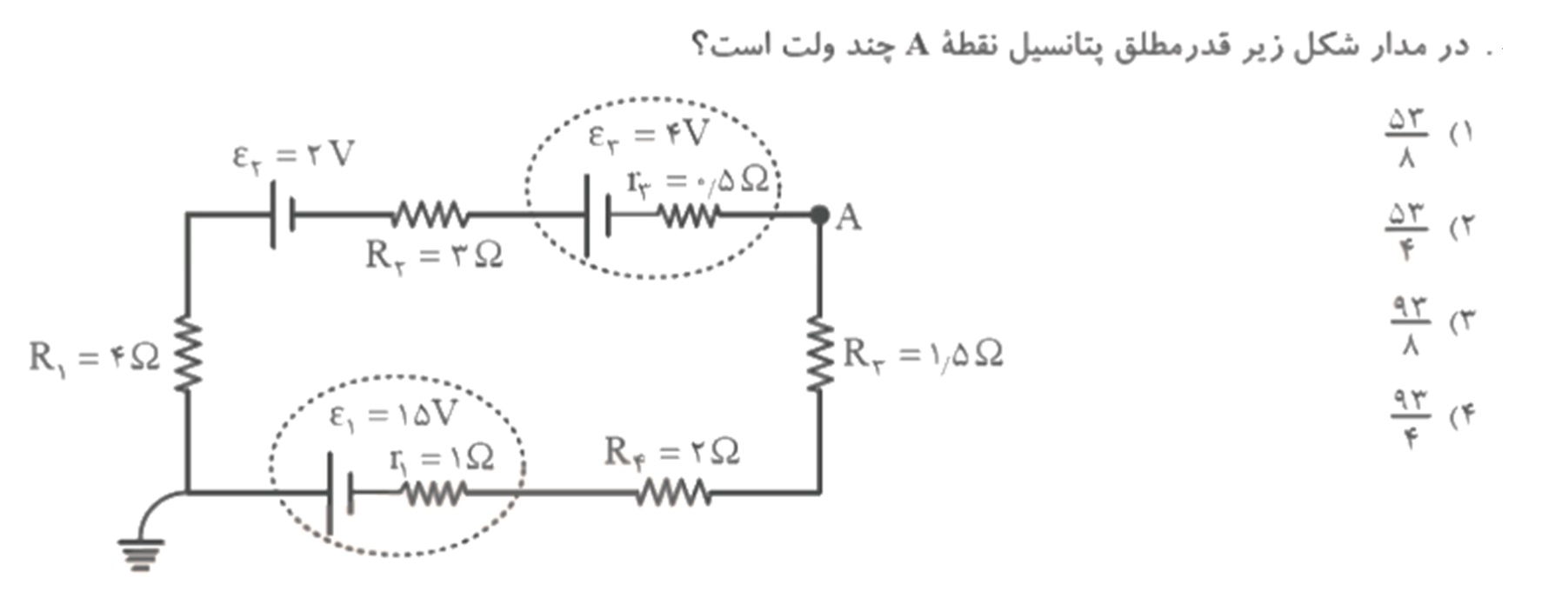 دریافت سوال 10