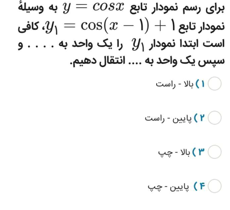 دریافت سوال 6