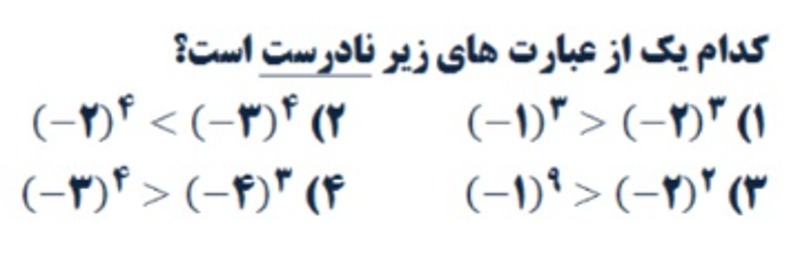 دریافت سوال 18