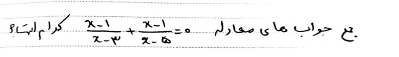 دریافت سوال 56