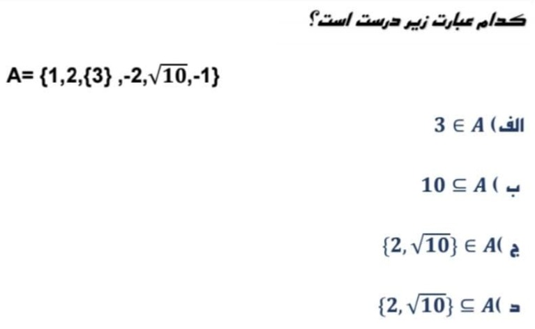 دریافت سوال 11