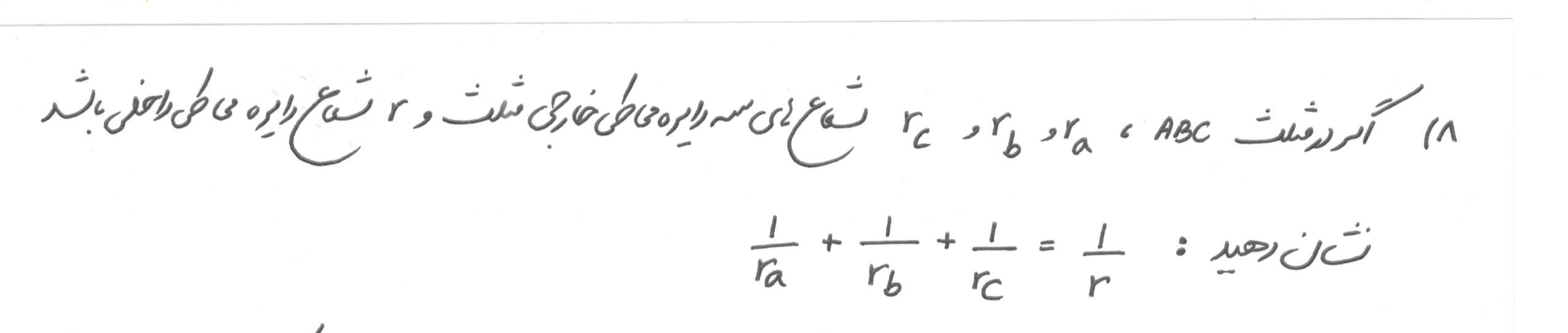 دریافت سوال 8