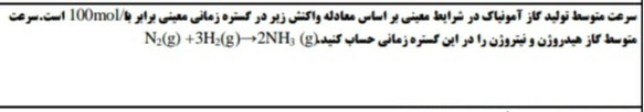 دریافت سوال 18