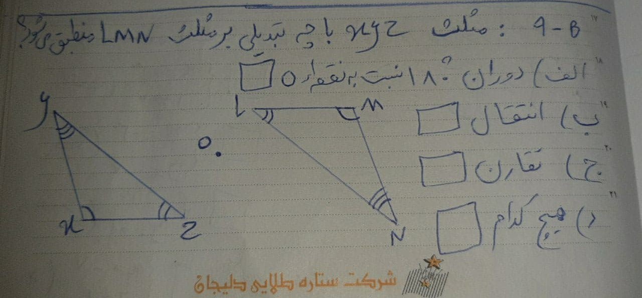 دریافت سوال 13