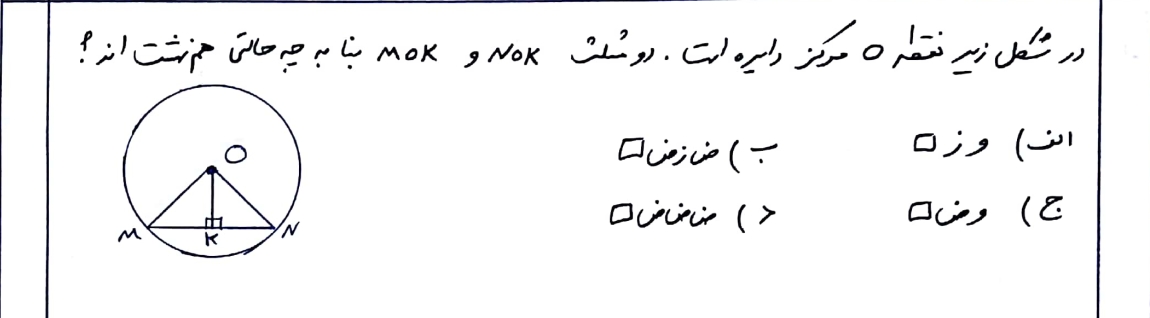 دریافت سوال 9