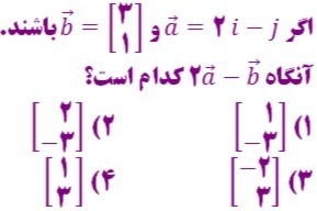 دریافت سوال 6