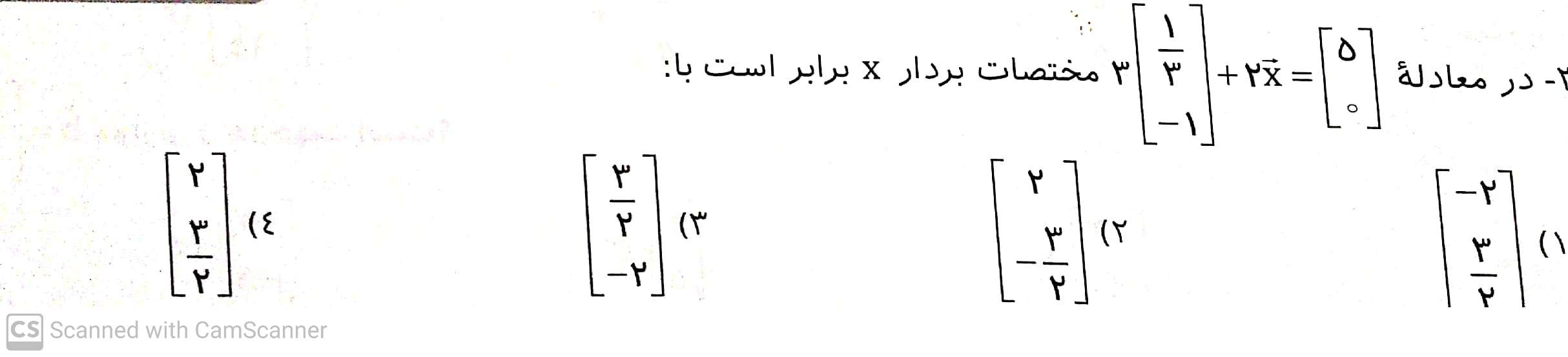 دریافت سوال 5