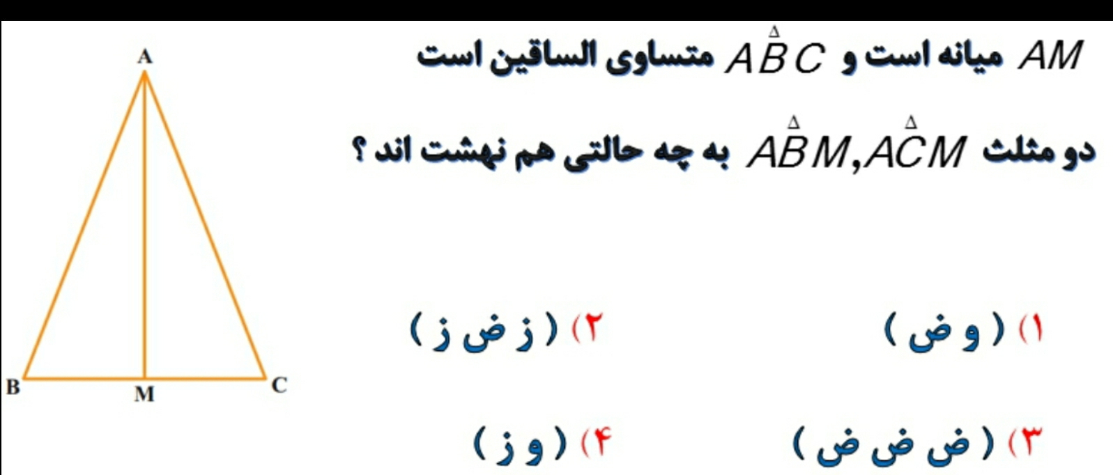 دریافت سوال 19