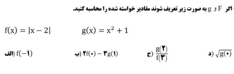 دریافت سوال 13