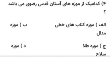 دریافت سوال 15