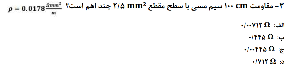 دریافت سوال 3