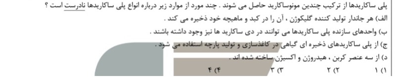 دریافت سوال 5