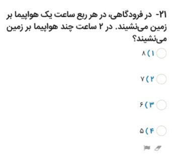 دریافت سوال 1