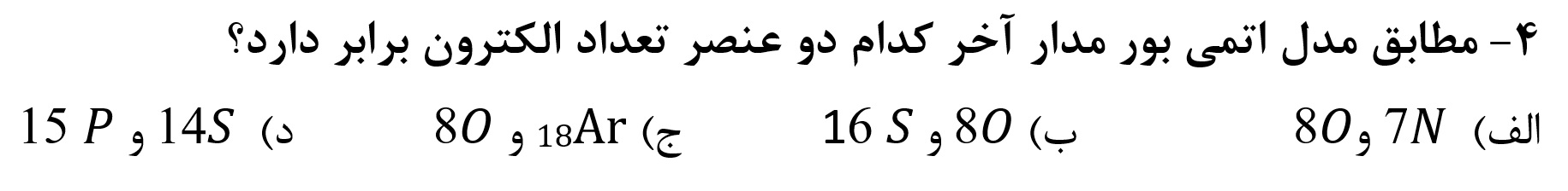 دریافت سوال 4