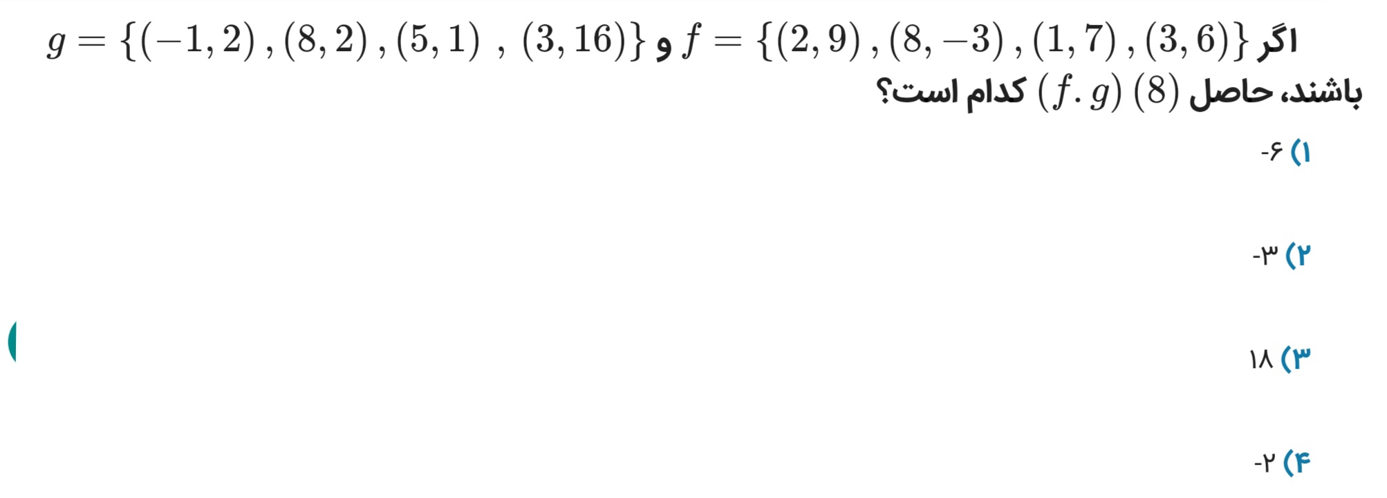 دریافت سوال 13