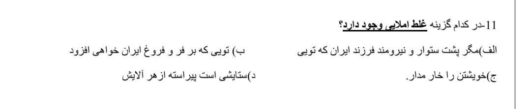 دریافت سوال 11