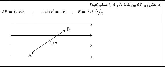 دریافت سوال 12