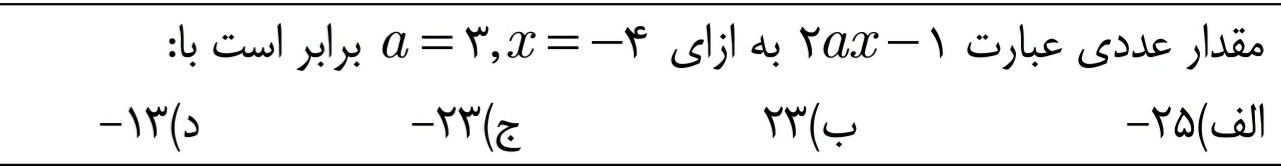 دریافت سوال 5