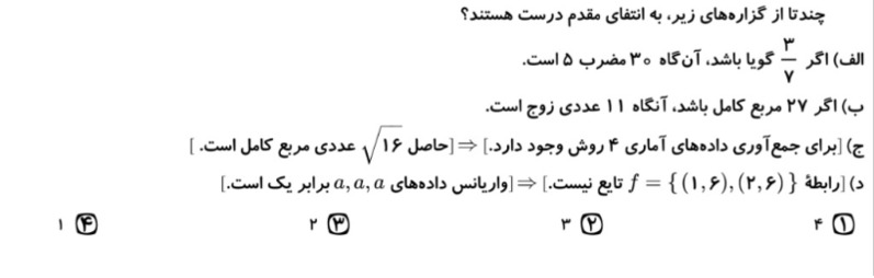 دریافت سوال 2