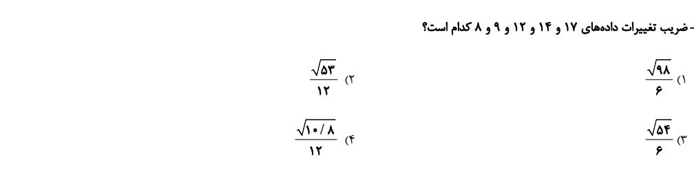 دریافت سوال 13