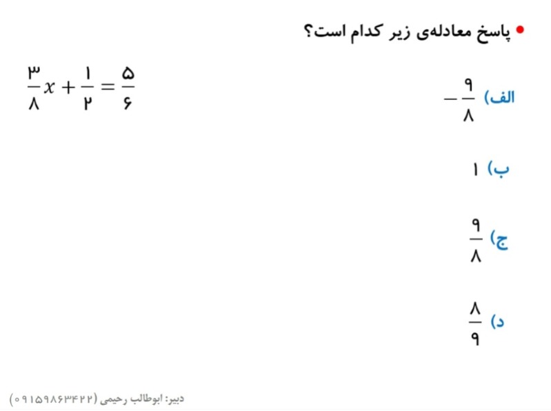 دریافت سوال 5