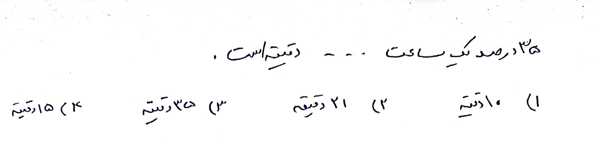 دریافت سوال 11