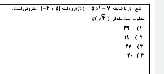 دریافت سوال 5