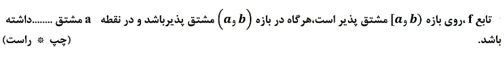 دریافت سوال 8