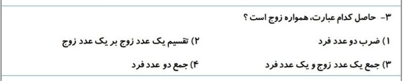 دریافت سوال 3