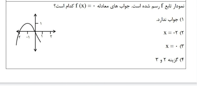 دریافت سوال 5