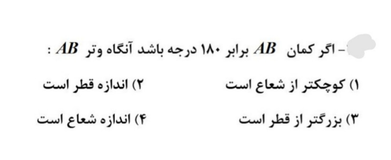 دریافت سوال 4