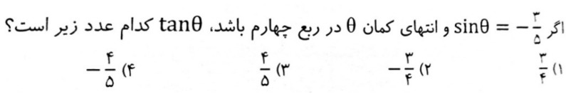 دریافت سوال 6