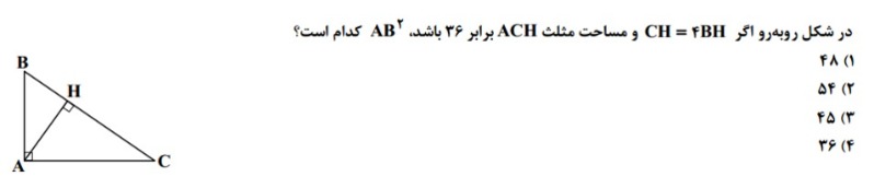 دریافت سوال 19