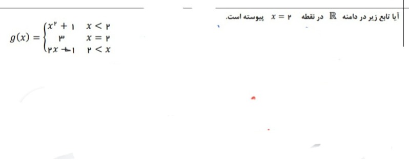 دریافت سوال 9