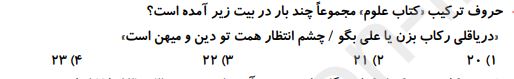 دریافت سوال 55