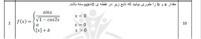 دریافت سوال 10