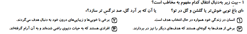 دریافت سوال 1