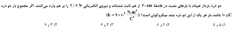 دریافت سوال 10